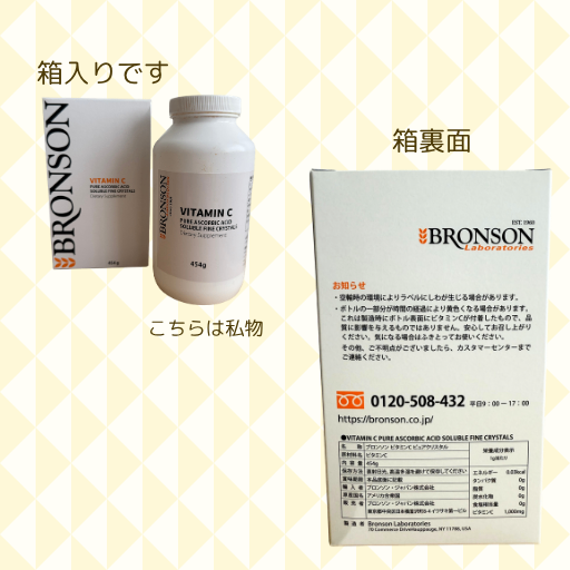 ブロンソン ビタミンCピュアクリスタル 454g 無添加 粉末 パウダータイプ