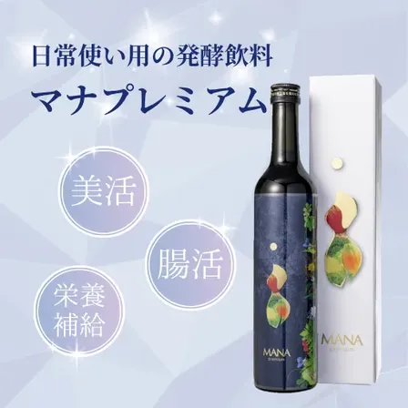 マナプレミアム｜酵素原液100%のファスティングドリンク｜日常使いにも。腸活