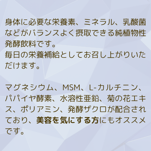 マナプレミアム｜酵素原液100%のファスティングドリンク｜日常使いにも。腸活