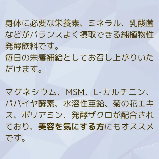 マナプレミアム｜酵素原液100%のファスティングドリンク｜日常使いにも。腸活