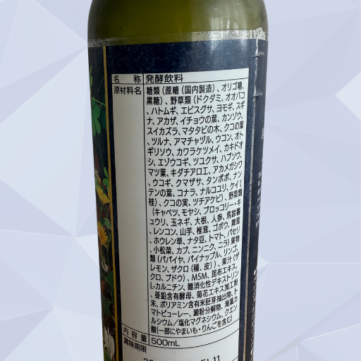 マナプレミアム｜酵素原液100%のファスティングドリンク｜日常使いにも。腸活