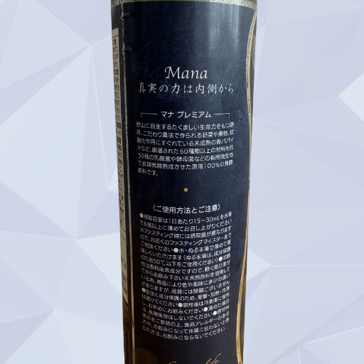 マナプレミアム｜酵素原液100%のファスティングドリンク｜日常使いにも。腸活