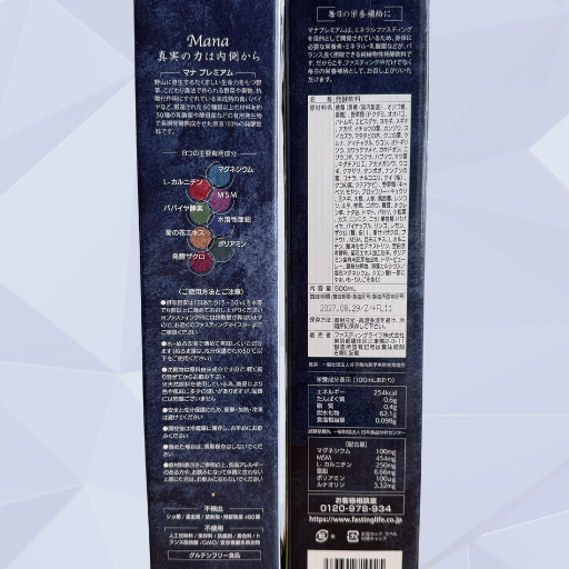 マナプレミアム｜酵素原液100%のファスティングドリンク｜日常使いにも。腸活