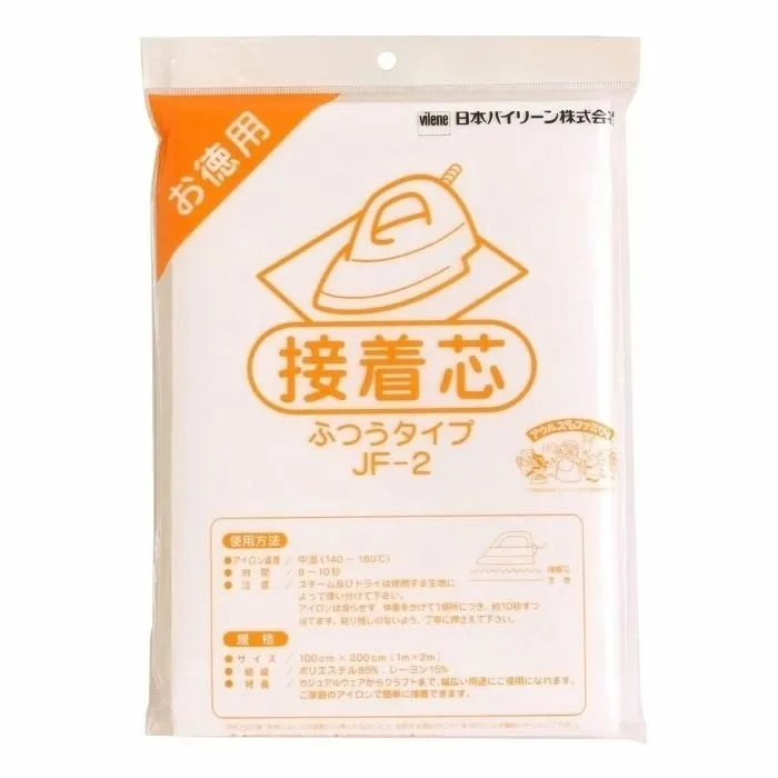 接着芯 不織布 JF-2　ふつうタイプ　100cmx200cm オルヌマン バイリーン