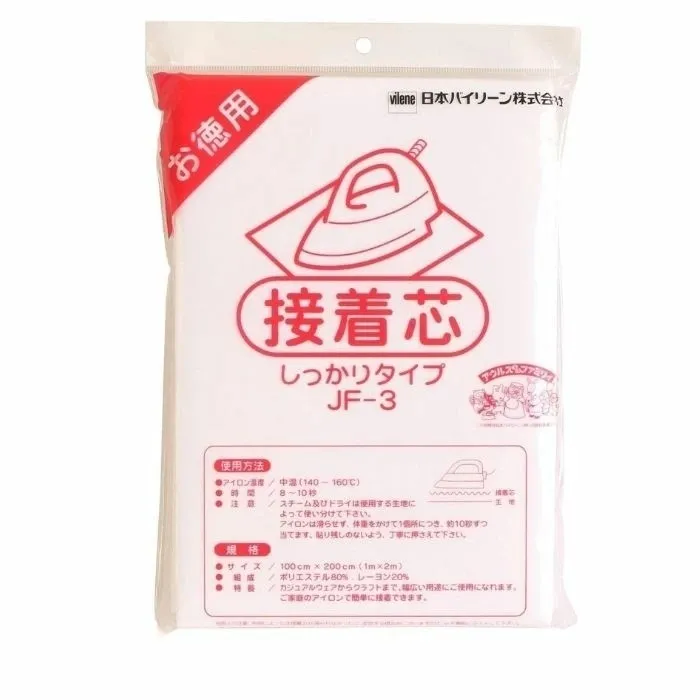 接着芯 不織布 JF-3 しっかりタイプ 100cmx200cm オルヌマン バイリーン