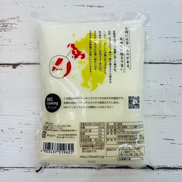 まろやか仕立て五島灘の塩　750ｇ