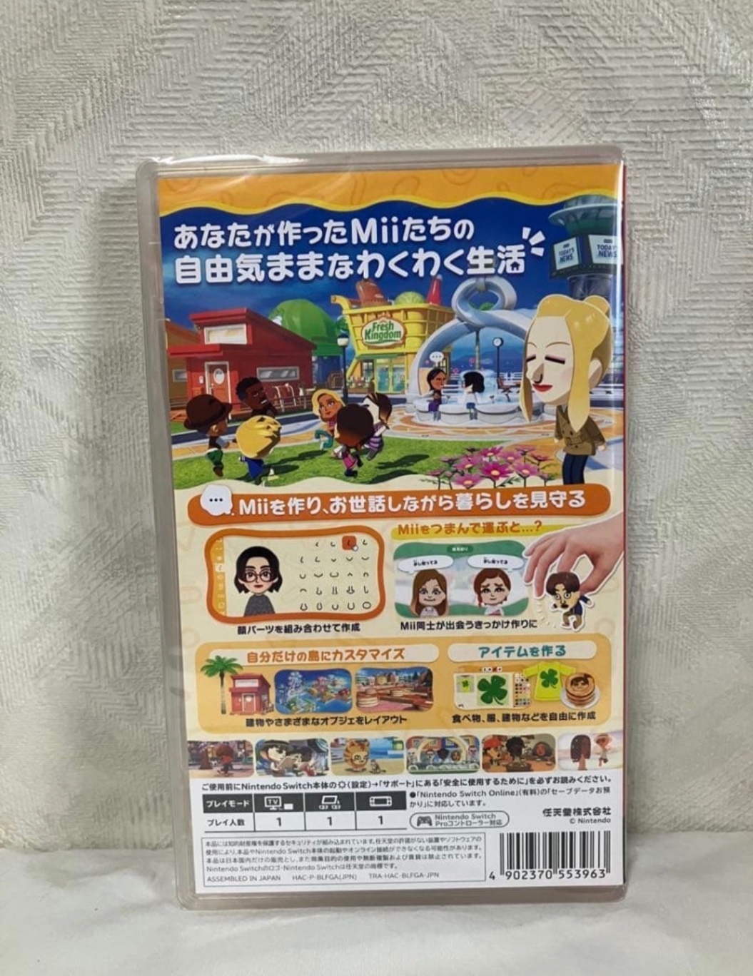 【新品】トモダチコレクション わくわく生活　Switch