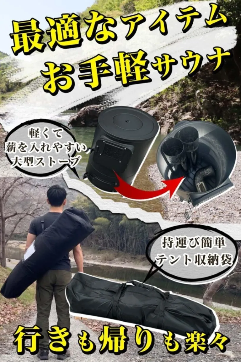 MGC ShareFun メーカー公式　サウナテント スタートセット 4人用 ポップアップ 簡単設営
