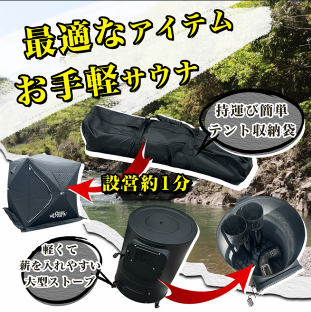 MGC Share Fun サウナテント スタート セット 4人用 ポップアップ 簡単設営 ロウリュ
