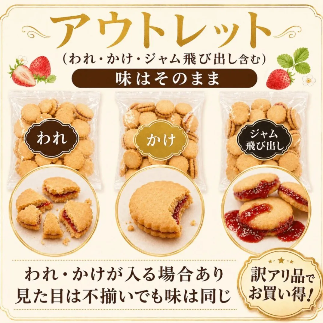 ブルーベリークッキー 三黒製菓 115g 訳あり ポイント消化