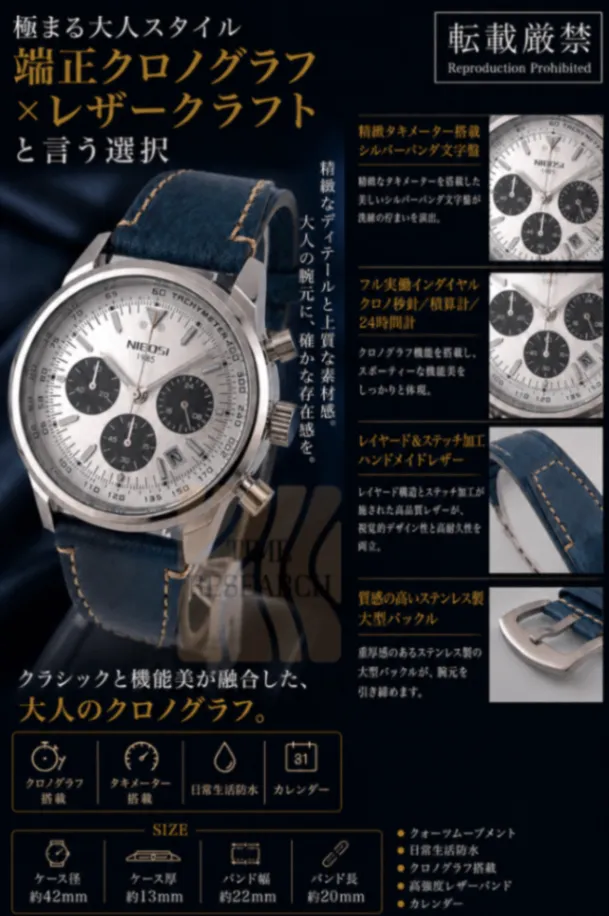 【タキメーター搭載の精緻文字盤×クラフトレザーと言う選択/新品】クロノグラフ ①