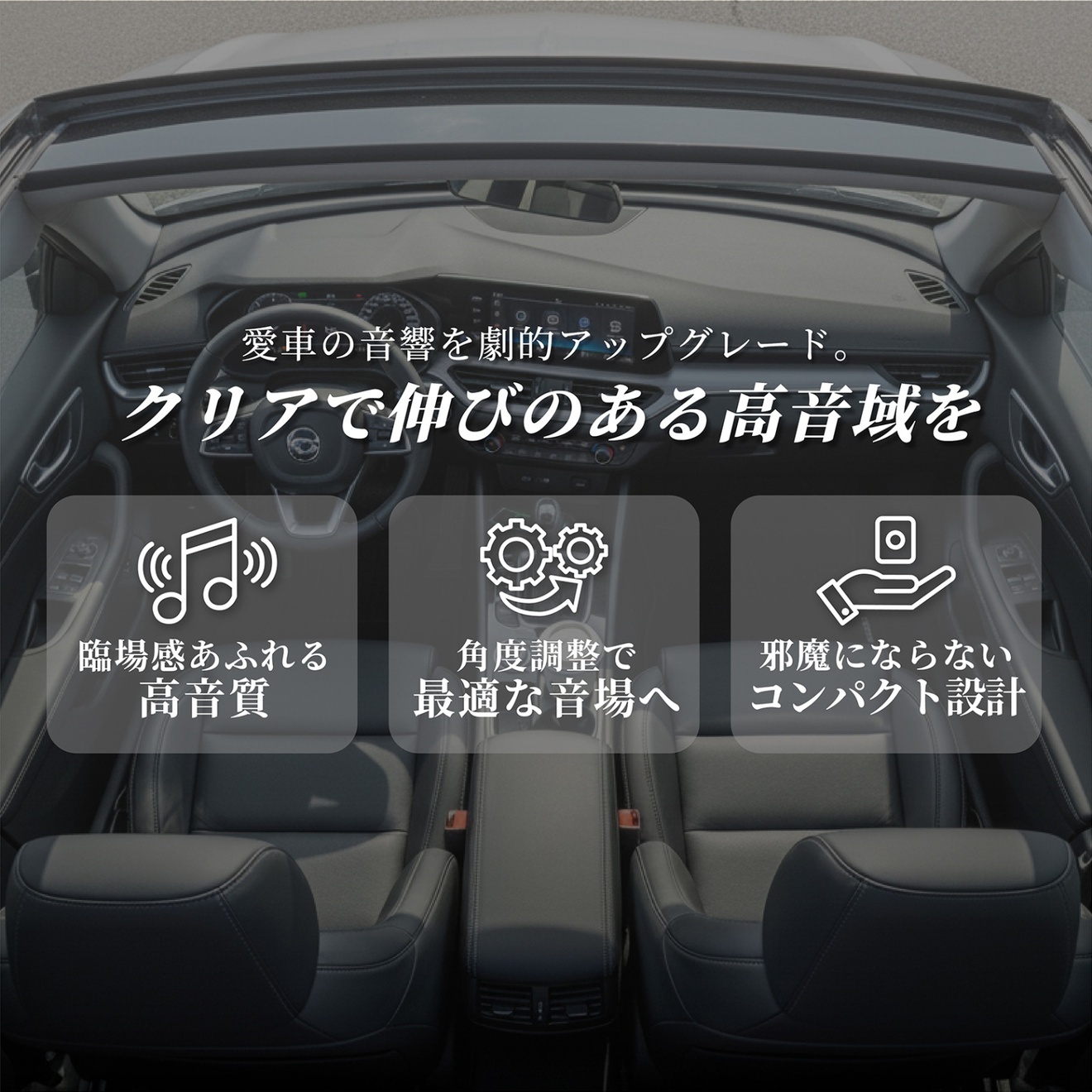 カースピーカー ツイーター 車 サテライト 指向性 サラウンド オーディオ 12V 20W 4個