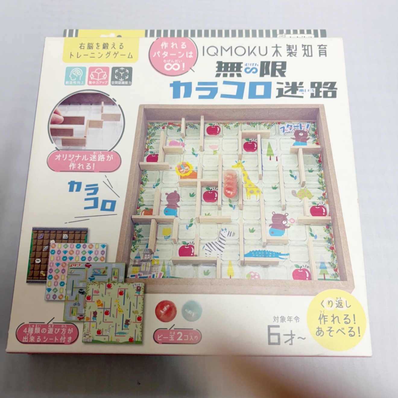 イクモク　カラコロ迷路