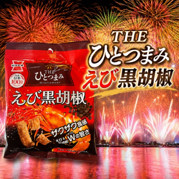 岩塚製菓「THEひとつまみ えび黒胡椒」35g 日本のお米100% おためし食べきりパック 