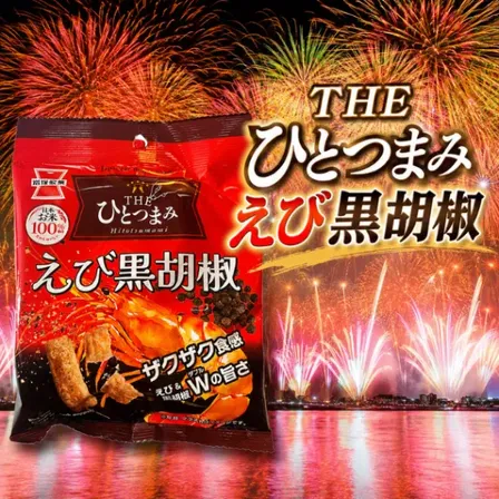 岩塚製菓「THEひとつまみ えび黒胡椒」35g 日本のお米100% おためし食べきりパック 