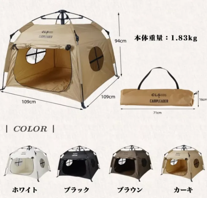 MGC 荷物用テント 荷物 ペット ワンタッチ テント 猫 犬 小型犬 ハウス ドーム ペットハウス