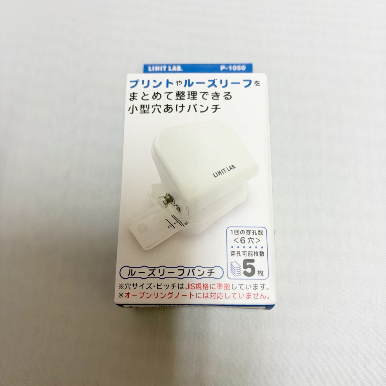 リヒトラブ　ルーズリーフパンチ