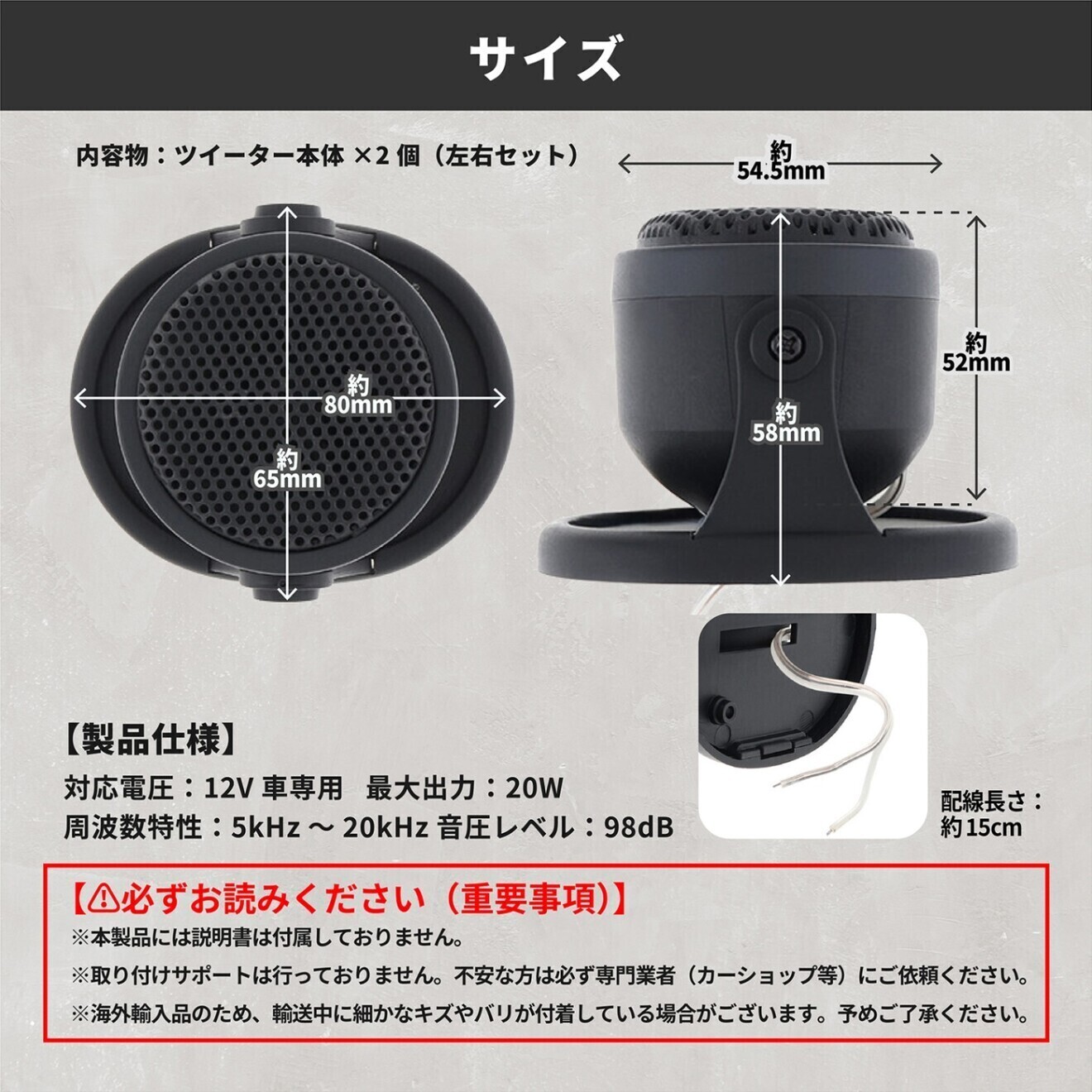 カースピーカー ツイーター 車 サテライト 指向性 サラウンド オーディオ 12V 20W 4個