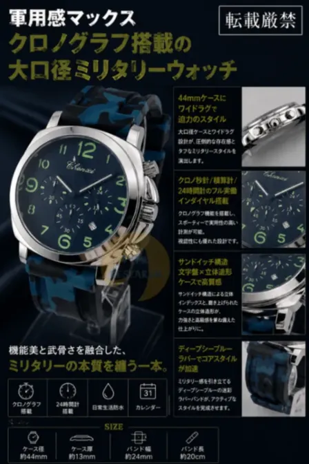【待望のクロノグラフ搭載ミリタリー/新品】迷彩ラバー/フィッシュテールバックル①