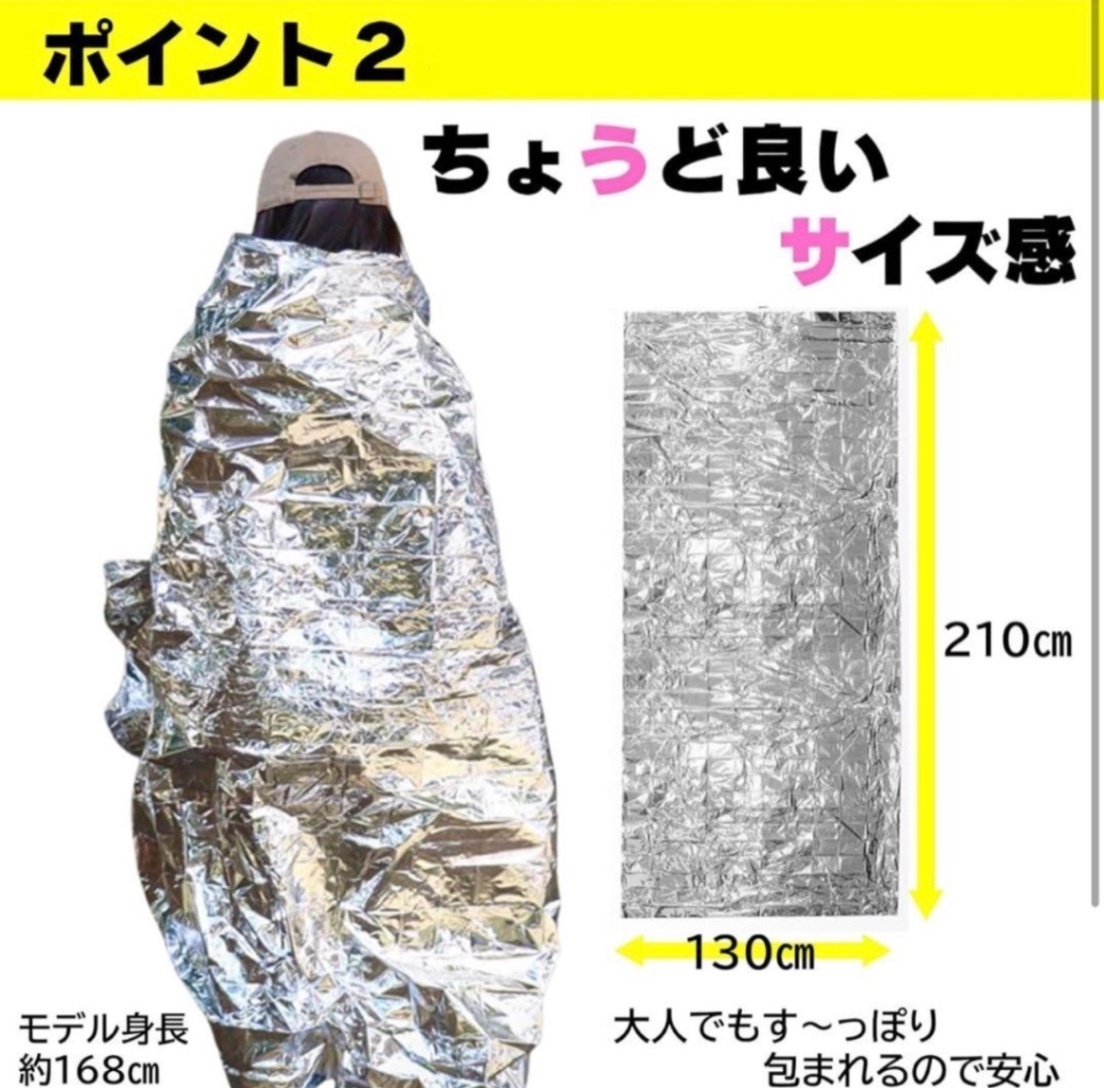 【新品 未使用】5個セット 防災用アルミシート 緊急 アウドドア 登山 キャンプ