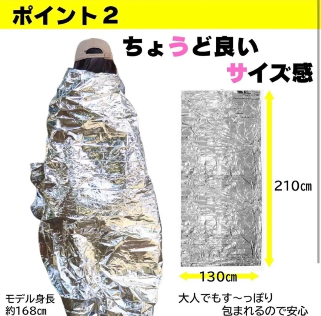 【新品 未使用】5個セット 防災用アルミシート 緊急 アウドドア 登山 キャンプ
