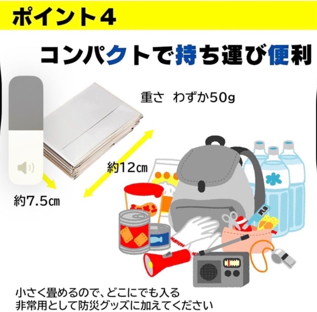 【新品 未使用】5個セット 防災用アルミシート 緊急 アウドドア 登山 キャンプ