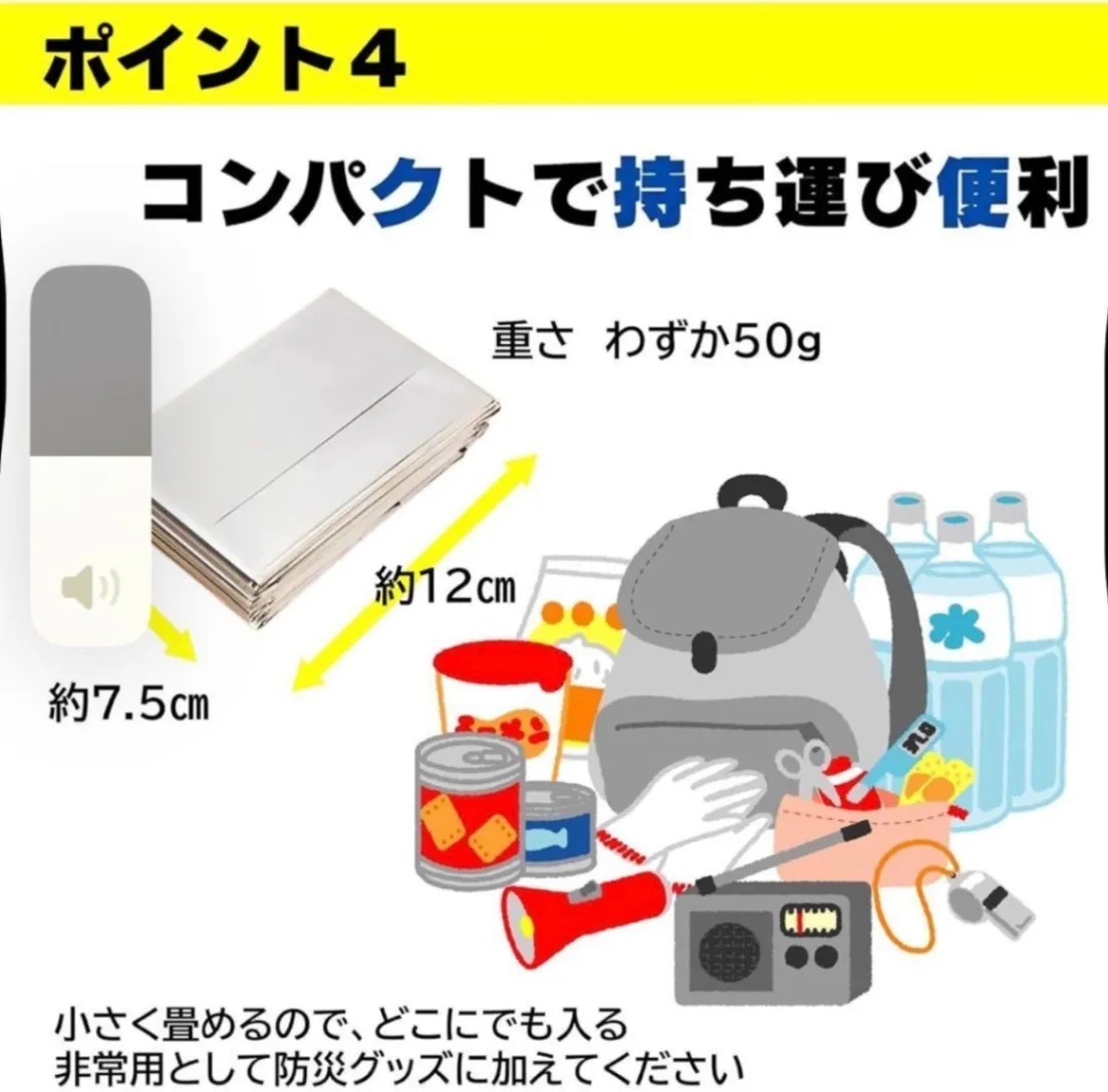 【新品 未使用】5個セット 防災用アルミシート 緊急 アウドドア 登山 キャンプ