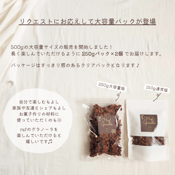 【大容量】高級グラノーラ カカオ味│腸活│無添加・砂糖不使用・グルテンフリー・オーガニック食材使用