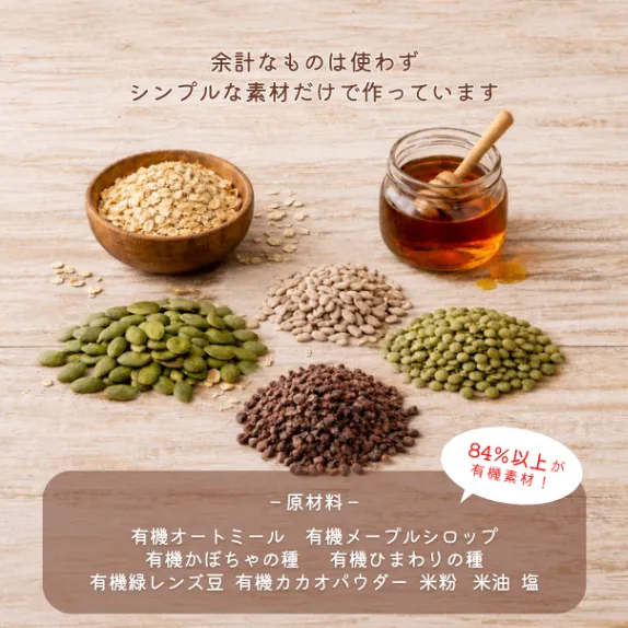 【大容量】高級グラノーラ カカオ味│腸活│無添加・砂糖不使用・グルテンフリー・オーガニック食材使用