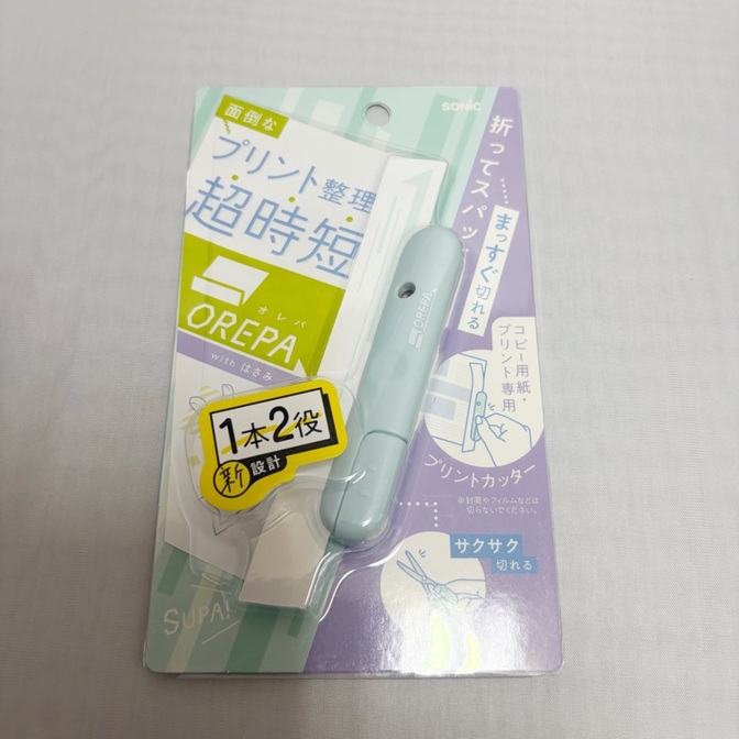 オレパ　withはさみ