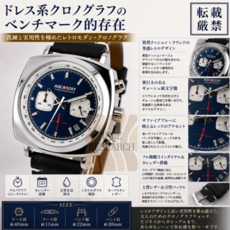美しさ際立つドレス系クロノグラフ【異型クッション/新品】サファイアブルーパンダ①