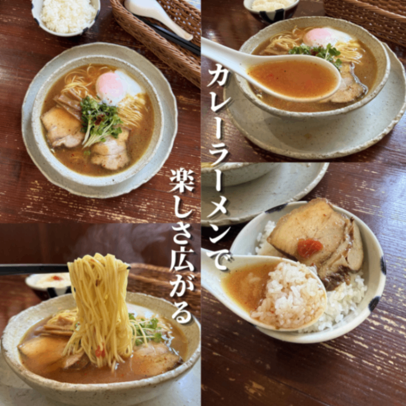 【７月限定】🍜スパイシートマトカレーラーメン４食（チャーシュー・メンマ付き）