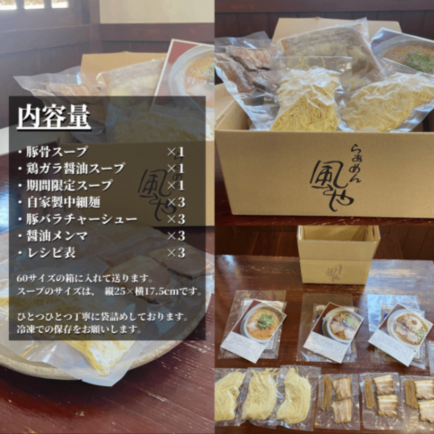 【醤油・豚骨・トマトカレー】🍜７月の食べくらべラーメン3食セット