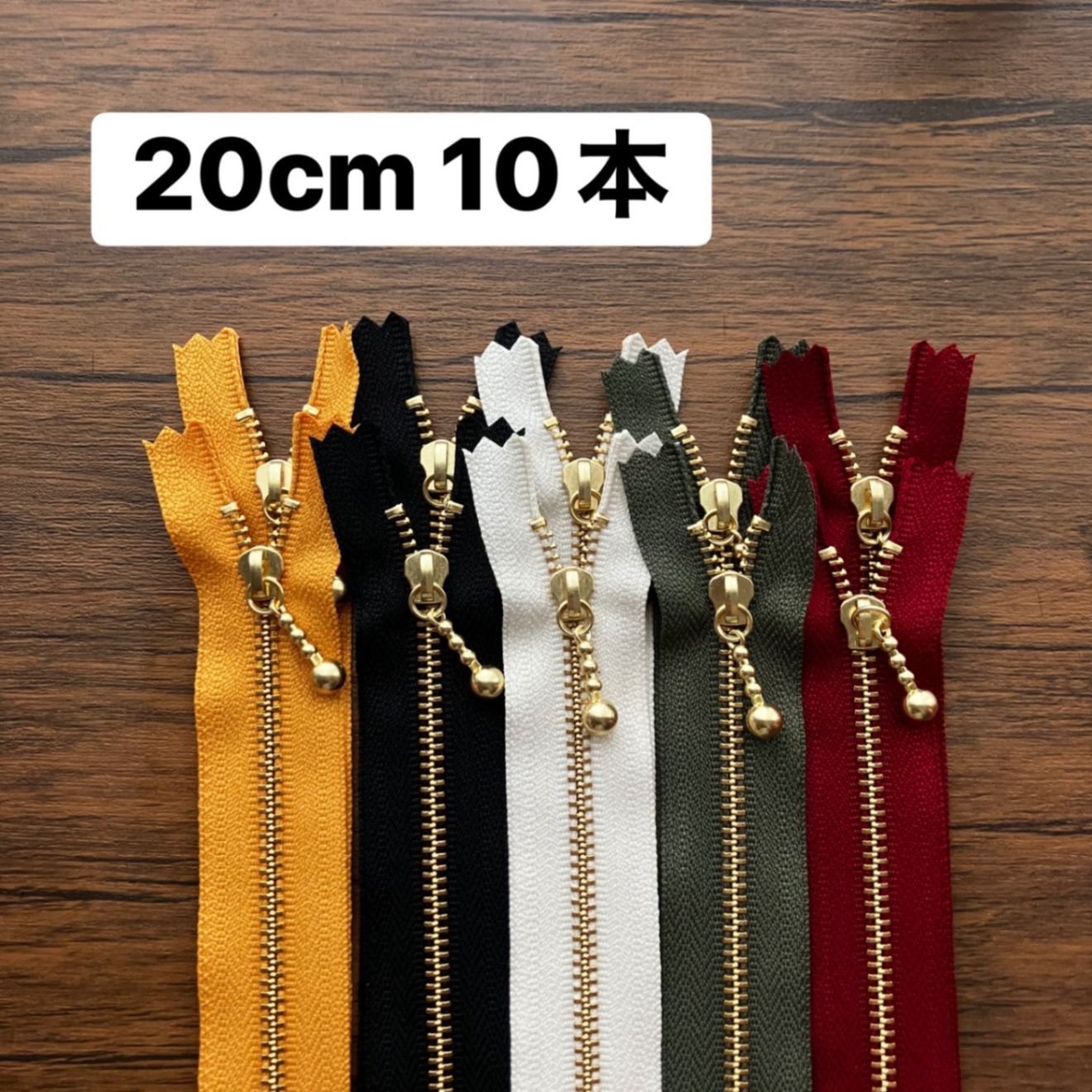 20cm 10本 ハロウィン&クリスマス　YKK 金具ファスナー ゴールド 金属 ポーチに 片開き