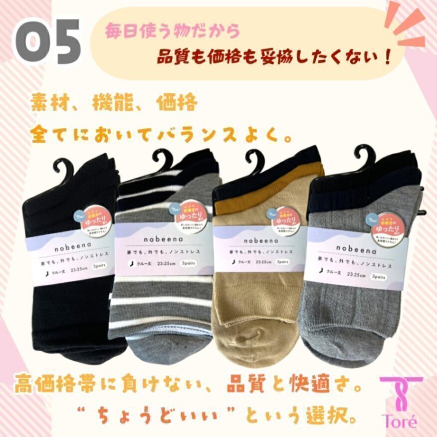 Toré 履き口ゆったり ノビーナ 靴下 レディース クルーソックス 綿 6足セット  ボーダー02