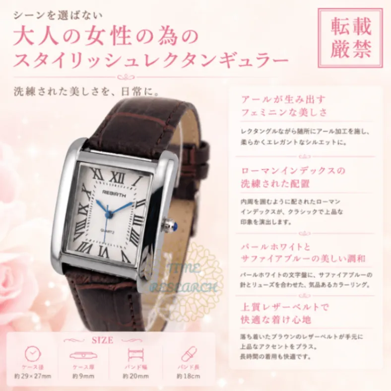 【シーンを選ばない大人の女性の為のスタイリッシュレクタンギュラー /新品】茶革