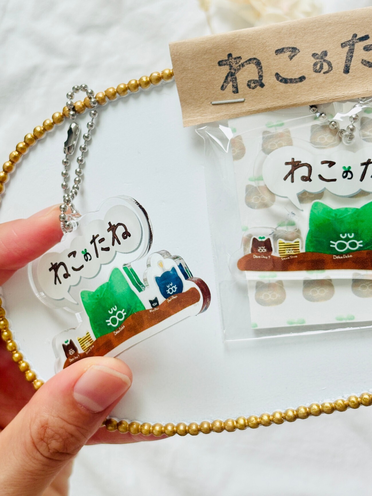 アクリルキーホルダー「ねこのたね 全員集合（その２）」特別デザイン｜絵本キャラクター