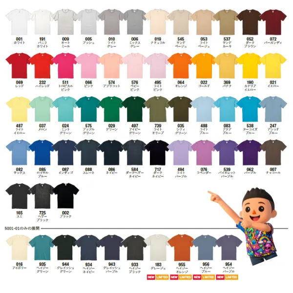 ⭐️５枚以上購入で5％OFF！⭐️究極のベーシック 5.6オンス ハイクオリティTシャツ！