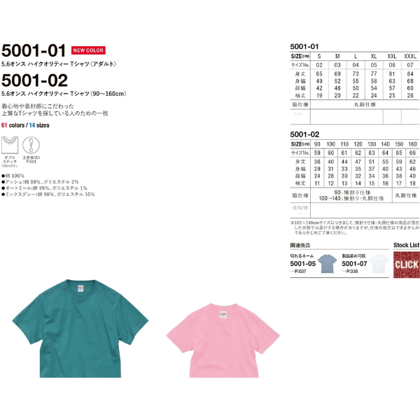 ⭐️５枚以上購入で10％OFF！⭐️究極のベーシック 5.6オンス ハイクオリティTシャツ！