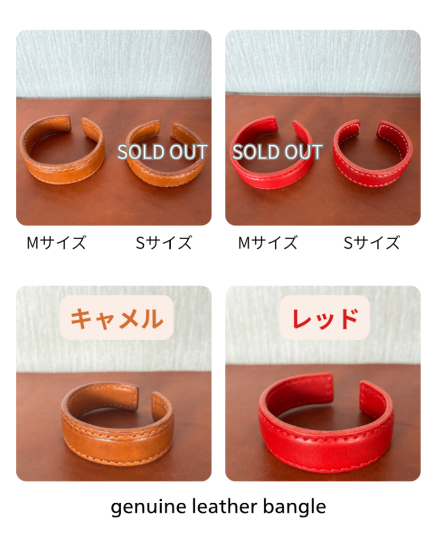 【ハンドメイド】本革　バングル