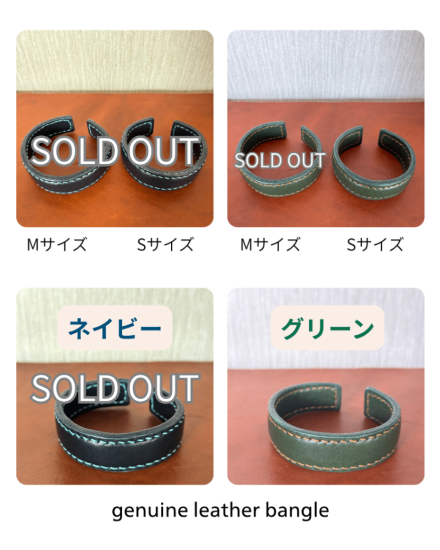 【ハンドメイド】本革　バングル