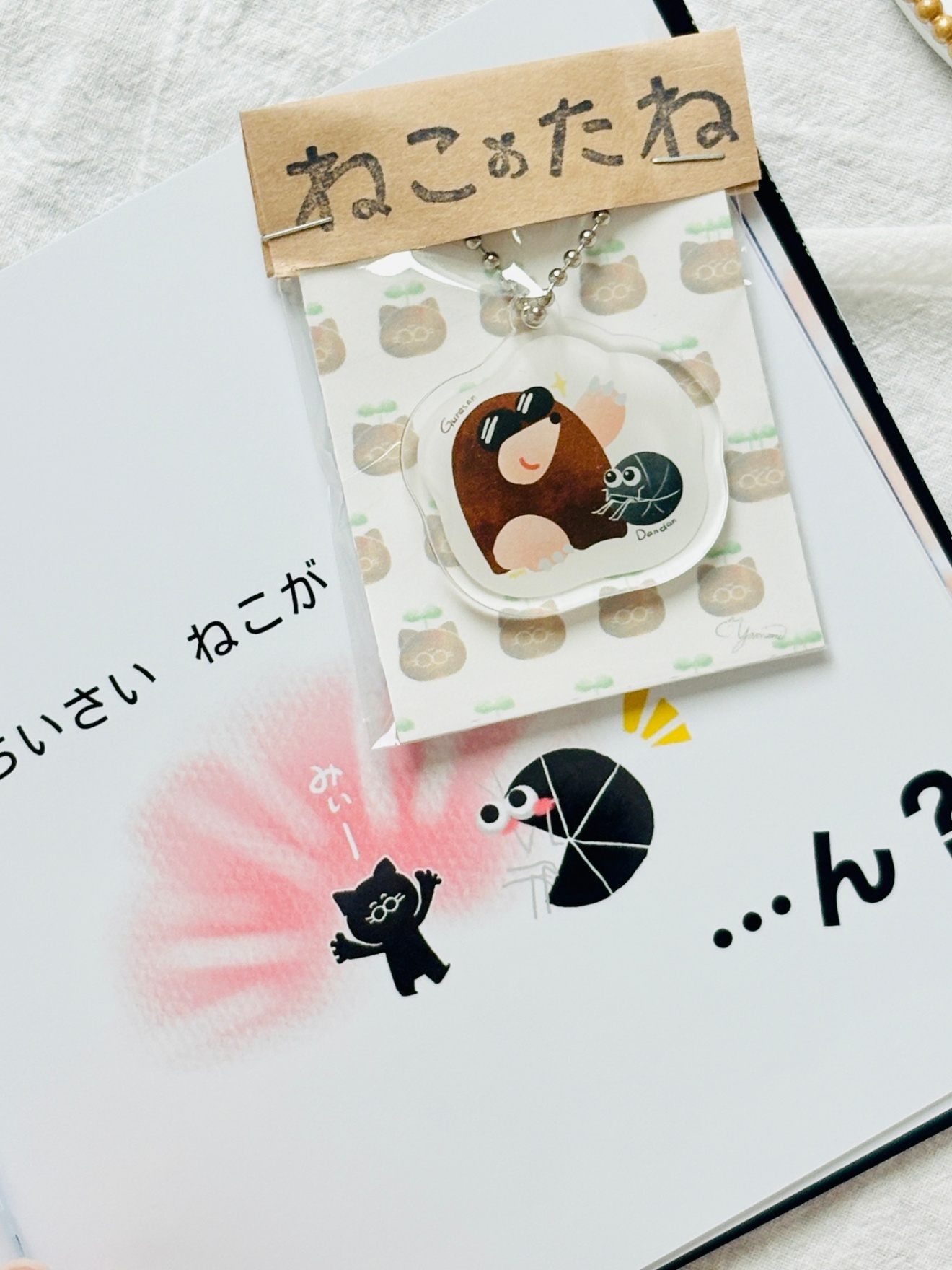 アクリルキーホルダー「だんだん＆グラサン」｜ねこのたね 絵本キャラクター
