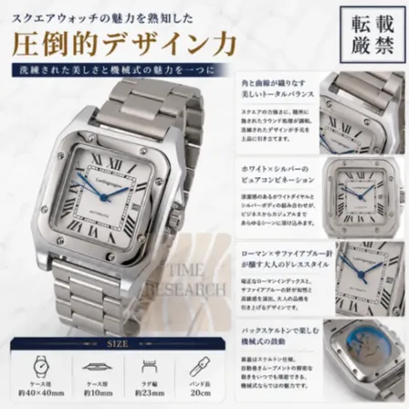 【圧倒的造形力で魅せる機械式スクエアスタイル/新品】裏スケ パールホワイト文字盤