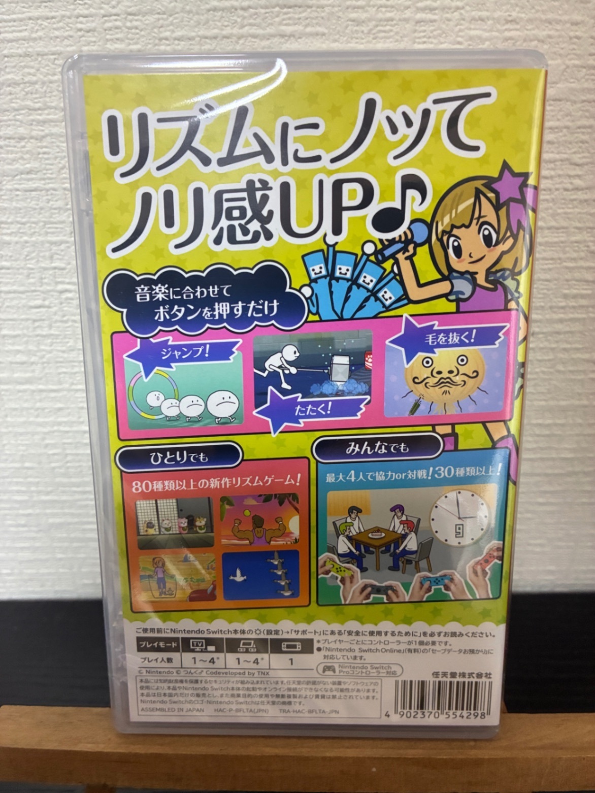 【新品未開封】リズム天国 ミラクルスターズ [Nintendo Switch ソフト]