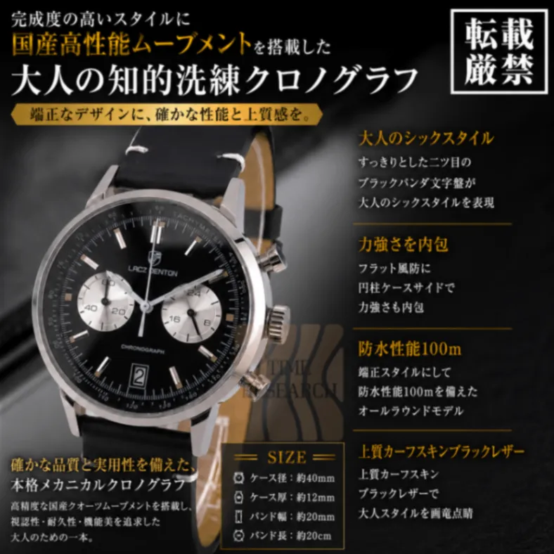 【国産vk64に秀逸デザインを纏った大人の為のクロノグラフ/新品】防水100m①