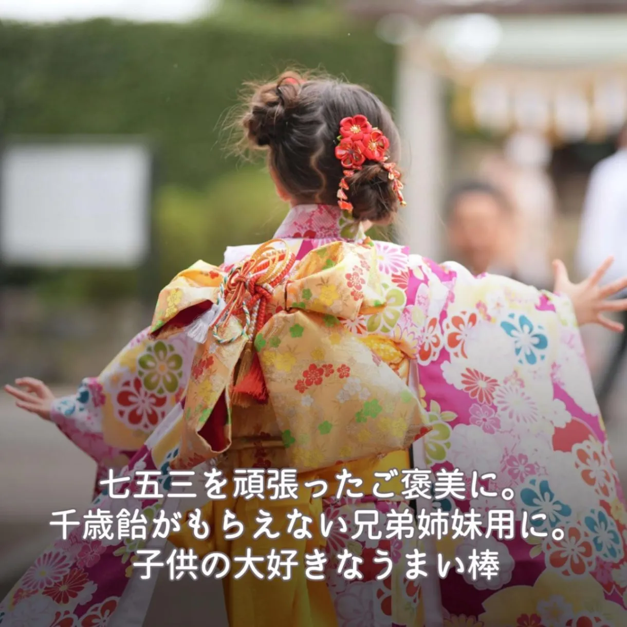 七五三 小物 祝い お菓子バッグ うまい棒8本入り お宮参り お祭り 着物バッグ(ブルーリボン)