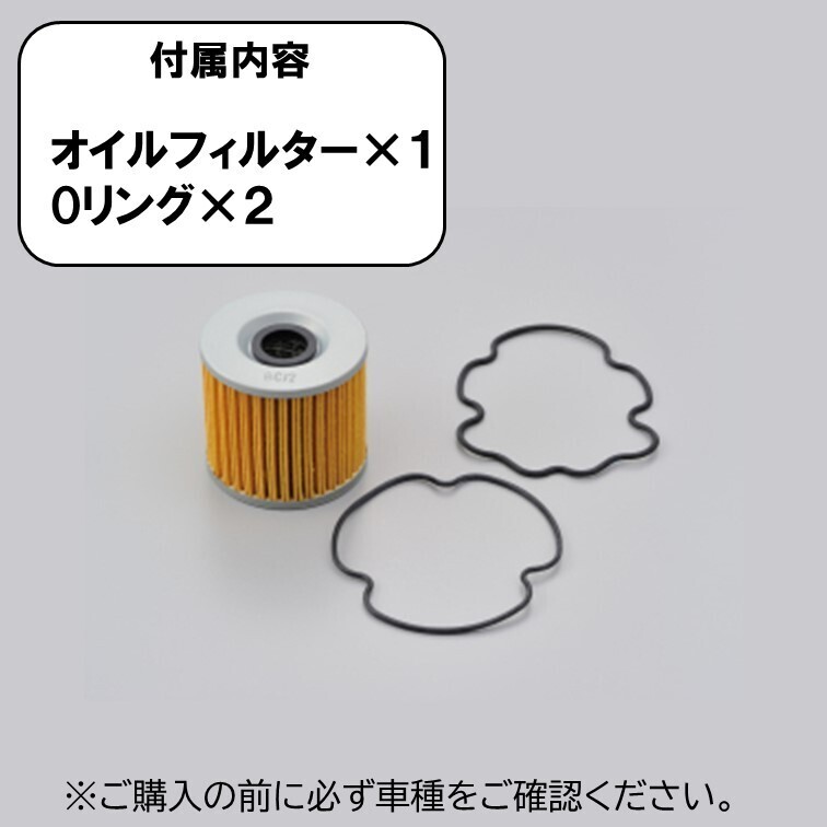 3個 デイトナ オイルフィルター GS400 E L GSX250E GSX400F ザリ ゴキ