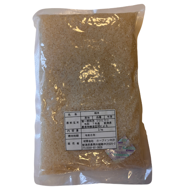【新潟県産】令和７年産 コシヒカリ 新米 白米 1kg おためし ギフトにも🎁