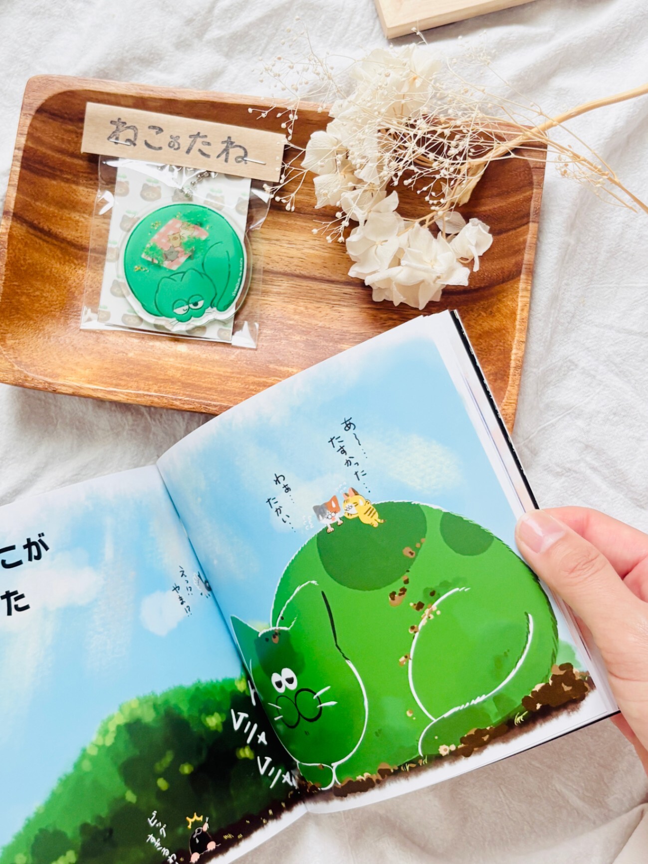 アクリルキーホルダー「ヤマツミノミコト」｜ねこのたね 絵本キャラクター