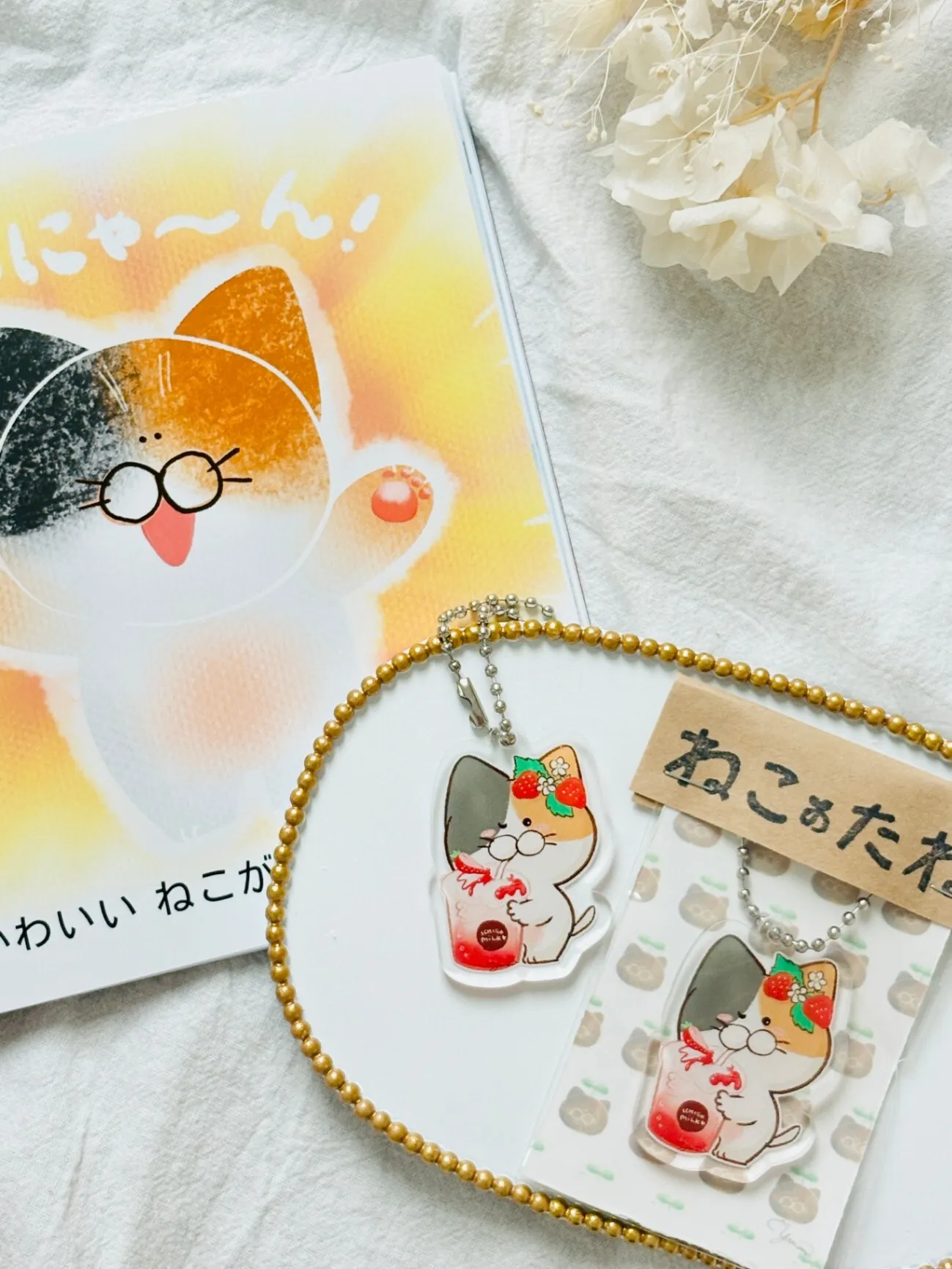 アクリルキーホルダー「みー」｜ねこのたね 絵本キャラクター